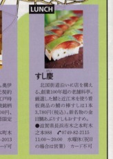 日帰り歩く旅 関西販