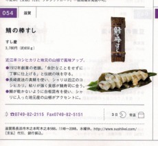 ブルータス 日本一の「お取り寄せ」グランプリ 2017年2月号