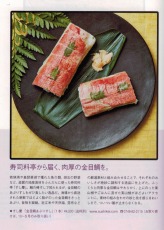 VOGUE 2017年2月号