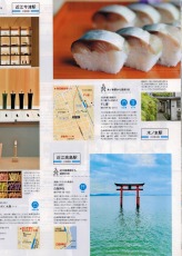 SAVVY 2017年7月号