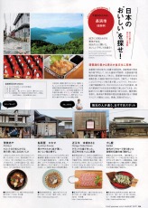 エルグルメ 2017年7月号