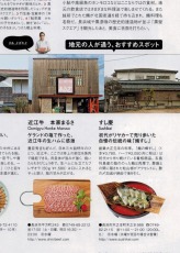 エルグルメ 2017年7月号